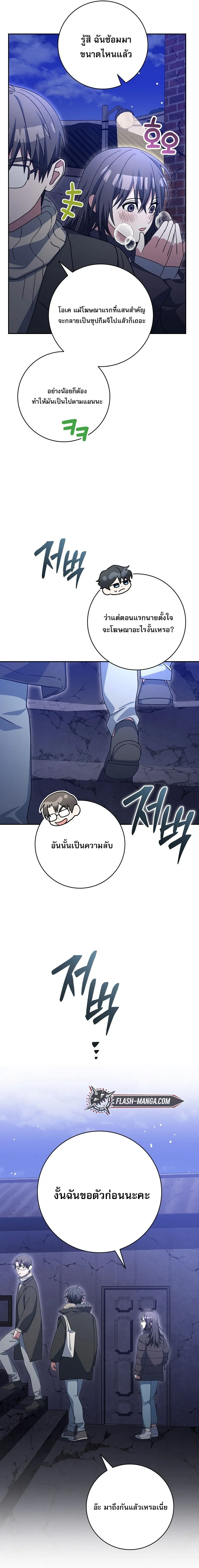 Genius Archer_s Streaming ตอนที่ ตอนที่ 74 รูปที่ 29