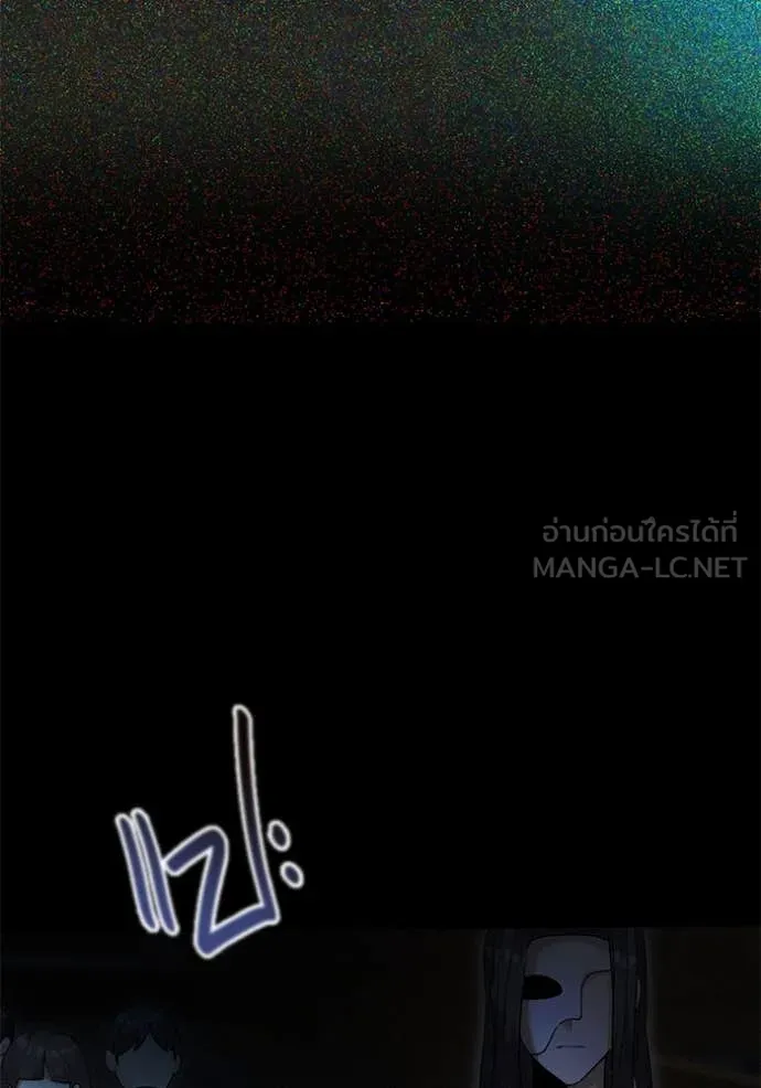 ออร่าดาราอัจฉริยะ ตอนที่ 54 รูปที่ 4