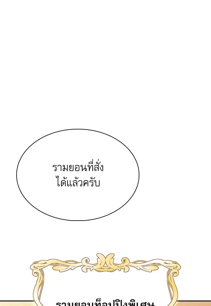 ครัวผู้กล้าท้าให้ชิม ตอนที่ 3 รูปที่ 155
