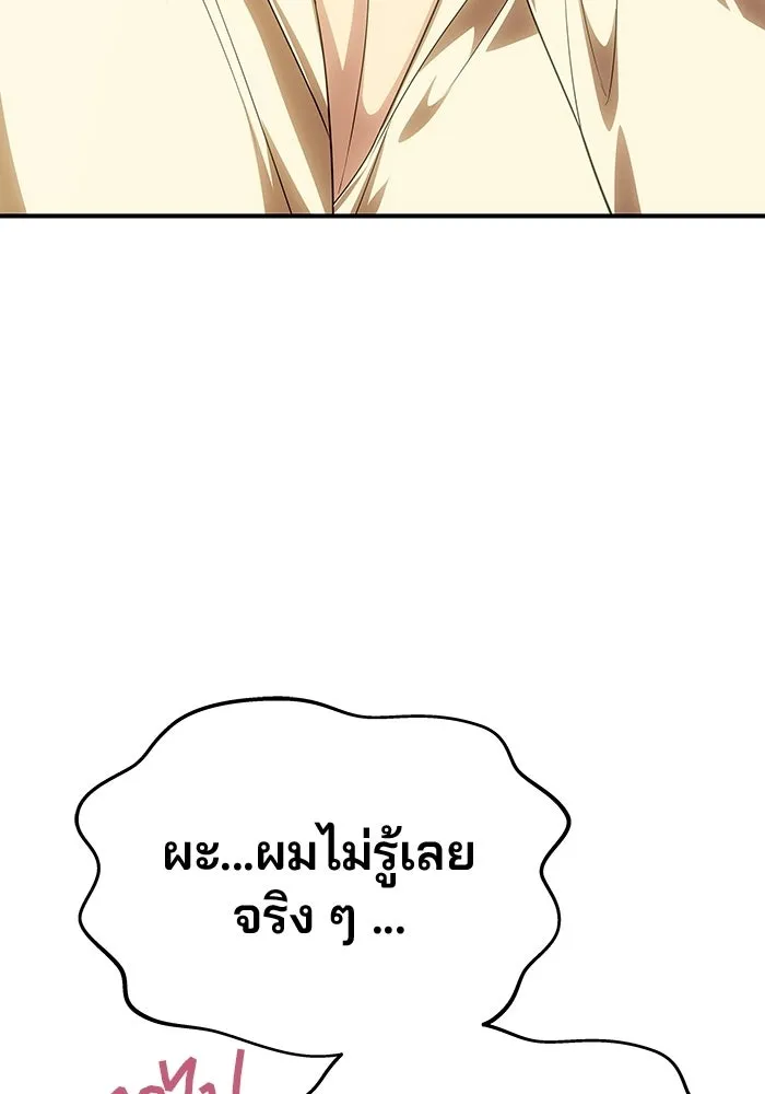 เกมรักจับสามี ตอนที่ 82 รูปที่ 107