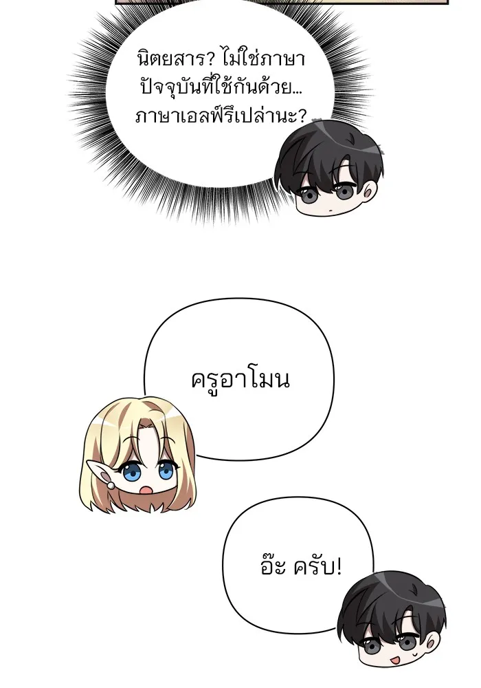 อะคาเดมีนี้เห็นทีจะเจ๊ง ตอนที่ 1 รูปที่ 115