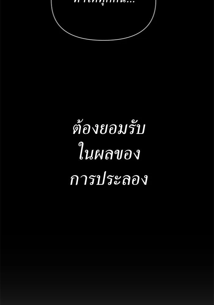 ชิงชีวิตพลิกลิขิตชะตา ตอนที่ 125. การประลองรอบสุดท้าย รูปที่ 155