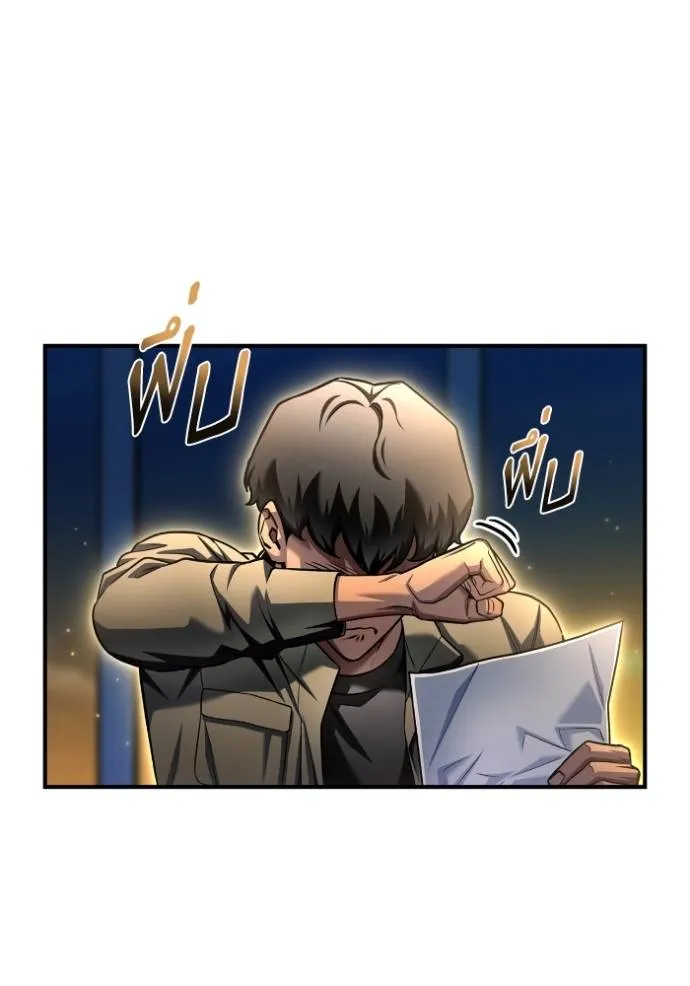 เกมของยอดมนุษย์ ตอนที่ 123 รูปที่ 73