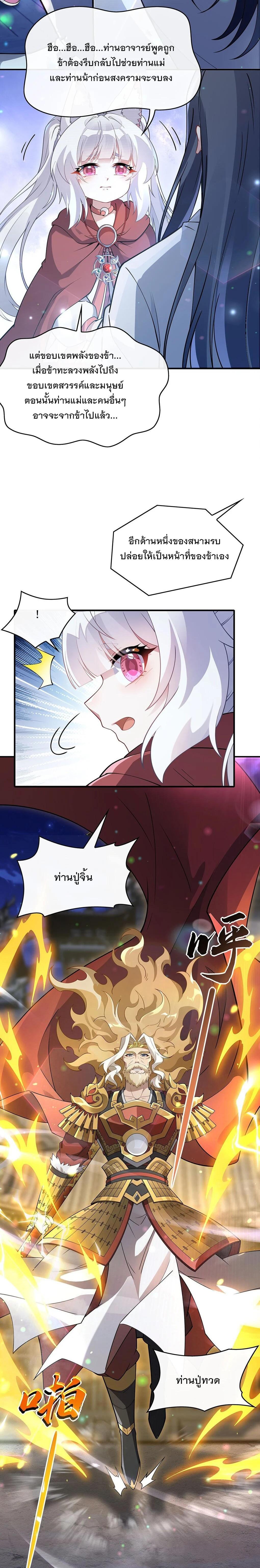 Manga-lc-com อ่านมังงะ อ่านการ์ตูน ออนไลน์ ฟรี My Female Disciples are all Future Masters of the Heavens ตอนที่ 1 2 3 4 5 6 7 8 9 10 11 12 13 14 ฟรี ไม่มีโฆษณา Manga-lc - อ่าน มังงะ อ่าน การ์ตูน ออนไลน์ อ่านมังงะ ฟรี