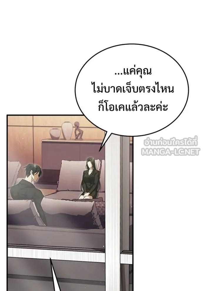 Regressor’s Life Aft ตอนที่ 93 รูปที่ 52