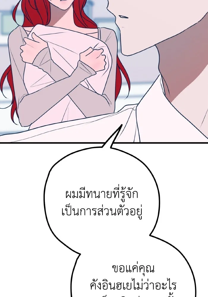 รักนี้ไม่มีรีไซเคิล ตอนที่ 100 รูปที่ 71