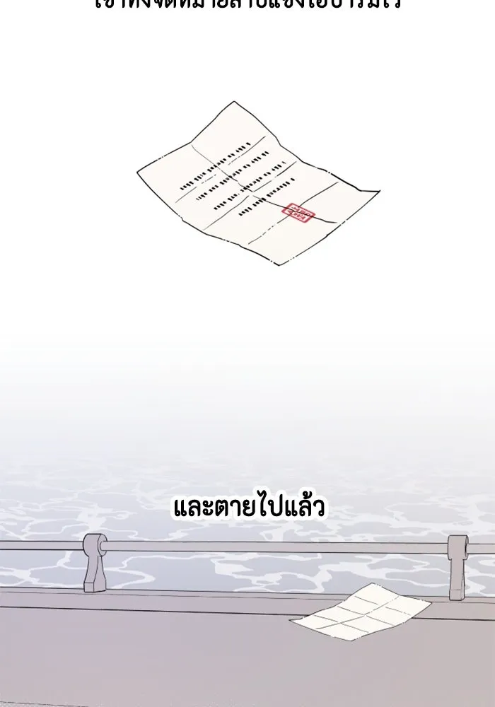 จริง ๆ แล้ว โอบารัมน่ะ… ตอนที่ 1 รูปที่ 95