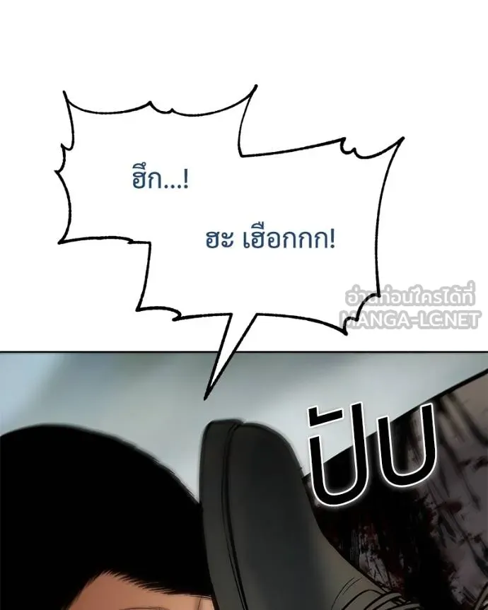 Baek XX ตอนที่ 115 รูปที่ 119