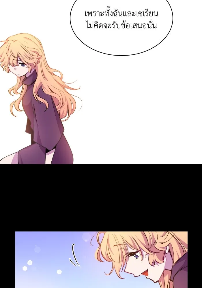 ฟิลเลียโรเซ่กับคำทำนายแห่งมงกุฎหนาม ตอนที่ 99 รูปที่ 32