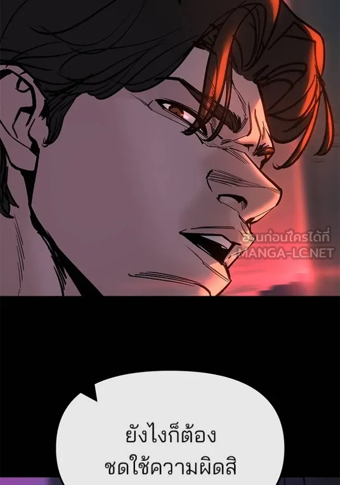 เลวฟาดเลว ตอนที่ 159 รูปที่ 112