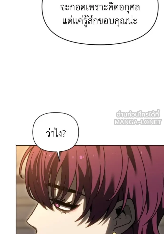 อดีตบอสหอคอย ตอนที่ 121 รูปที่ 41