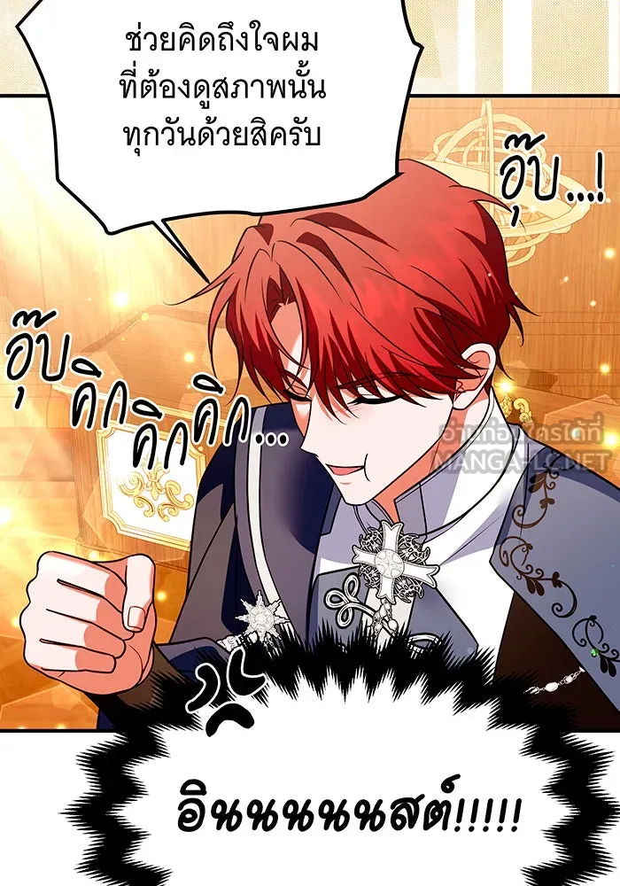 เปลี่ยนบทร้ายให้เป็นบทรัก ตอนที่ 38 รูปที่ 66