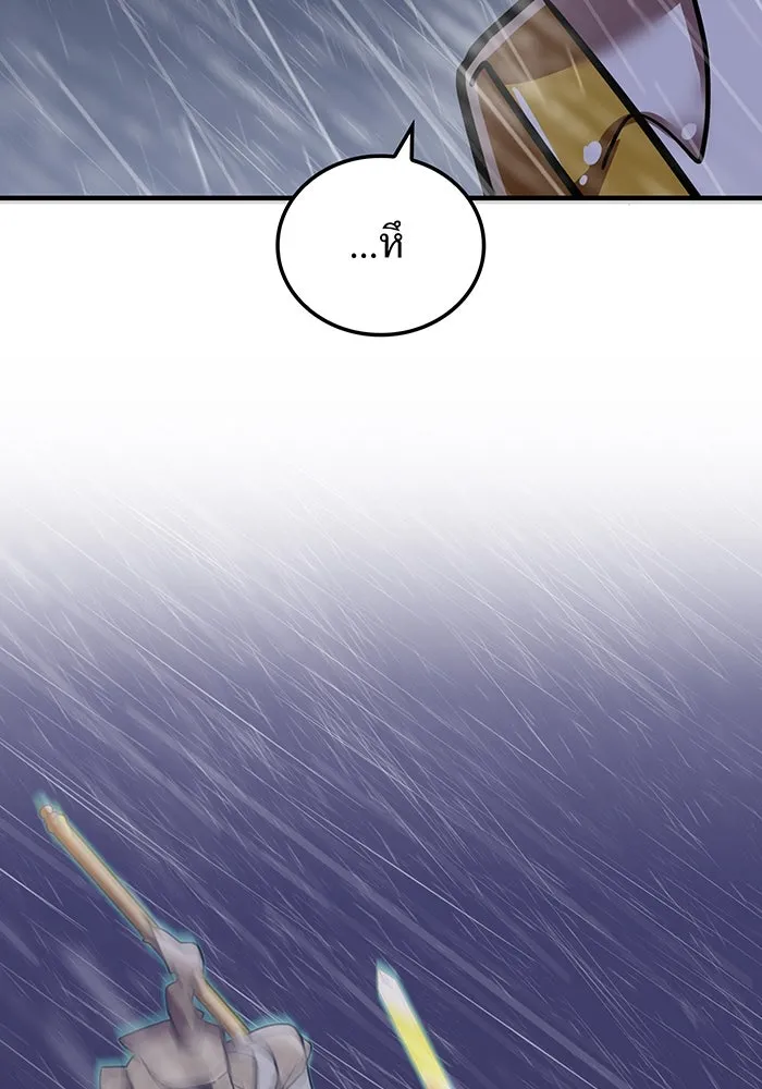 เพลเยอร์เลือดเทวะ ตอนที่ 26 สเตจ  บัลลังก์แห่งวายุและอัสนี รูปที่ 184