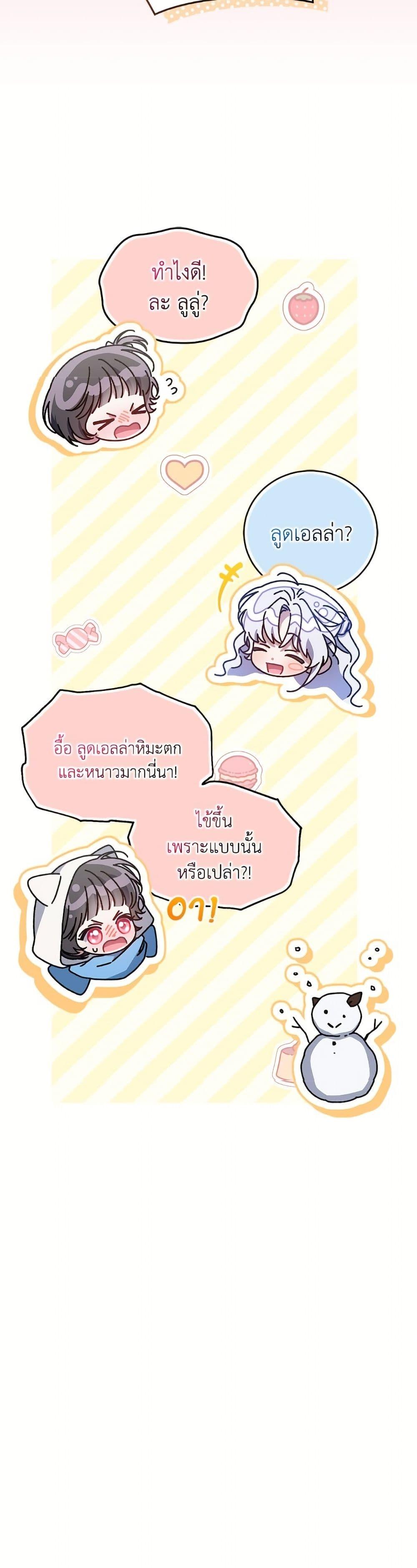 Manga-lc-com อ่านมังงะ อ่านการ์ตูน ออนไลน์ ฟรี I Became the Stepmother of an Irrevocable Dark Family ตอนที่ 1 2 3 4 5 6 7 8 9 10 11 12 13 14 ฟรี ไม่มีโฆษณา Manga-lc - อ่าน มังงะ อ่าน การ์ตูน ออนไลน์ อ่านมังงะ ฟรี