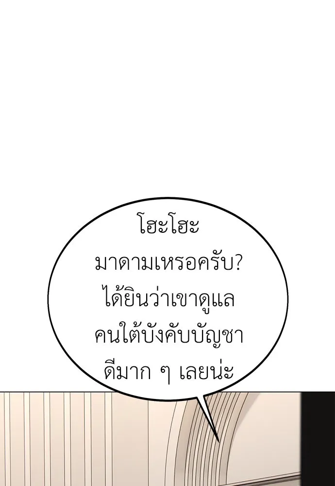 ไอ้เพลเยอร์นั่น ฉันฆ่ามันเอง ตอนที่ 11 รูปที่ 43