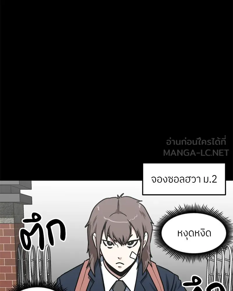 โรงเรียนสัตว์กินเนื้อ ตอนที่ 55 รูปที่ 48