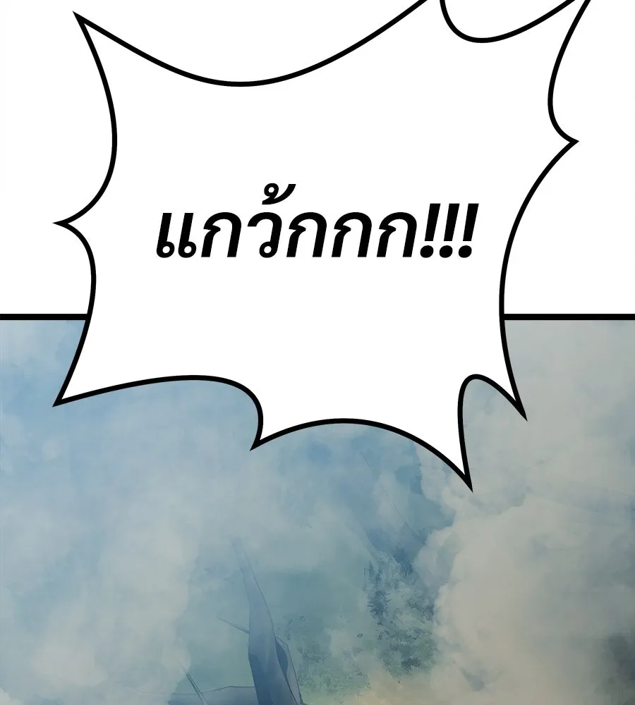 จอมเวทคนเลี้ยงแกะ ตอนที่ 8 รูปที่ 82