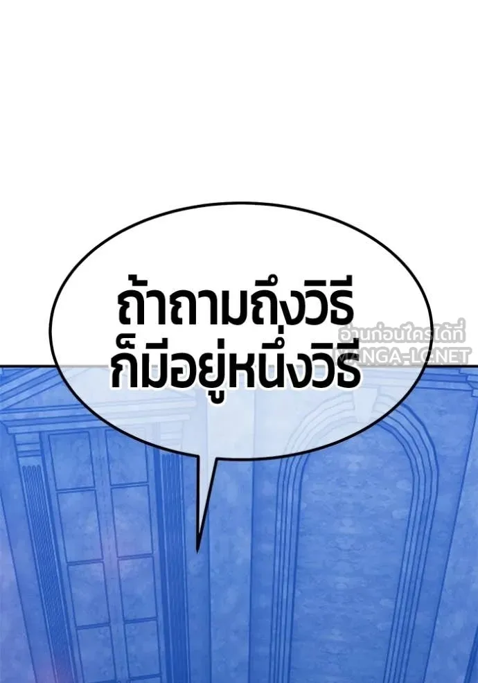 +99 ท่อนไม้ ตอนที่ 172 รูปที่ 392