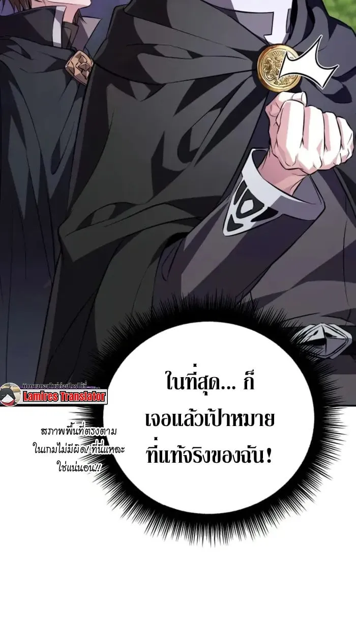 Raising Villains the Right Way ฉ_นกลายเป_นผ_สน_บสน_นของเหล_าต_วร_าย ตอนที่ ตอนที่ 6 รูปที่ 79