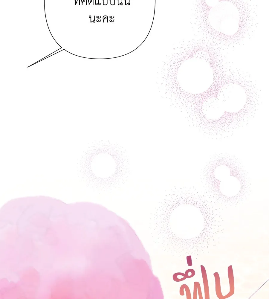 บาสเตียน ตอนที่ 55 รูปที่ 55