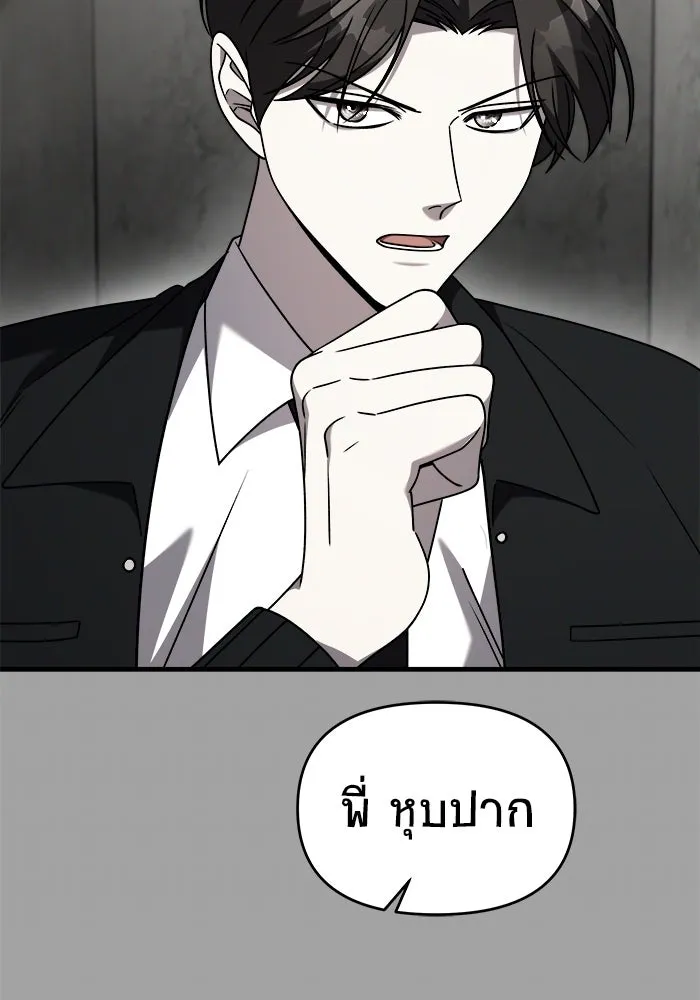 วายร้ายก็อยากมีรัก ตอนที่ 39 รูปที่ 59