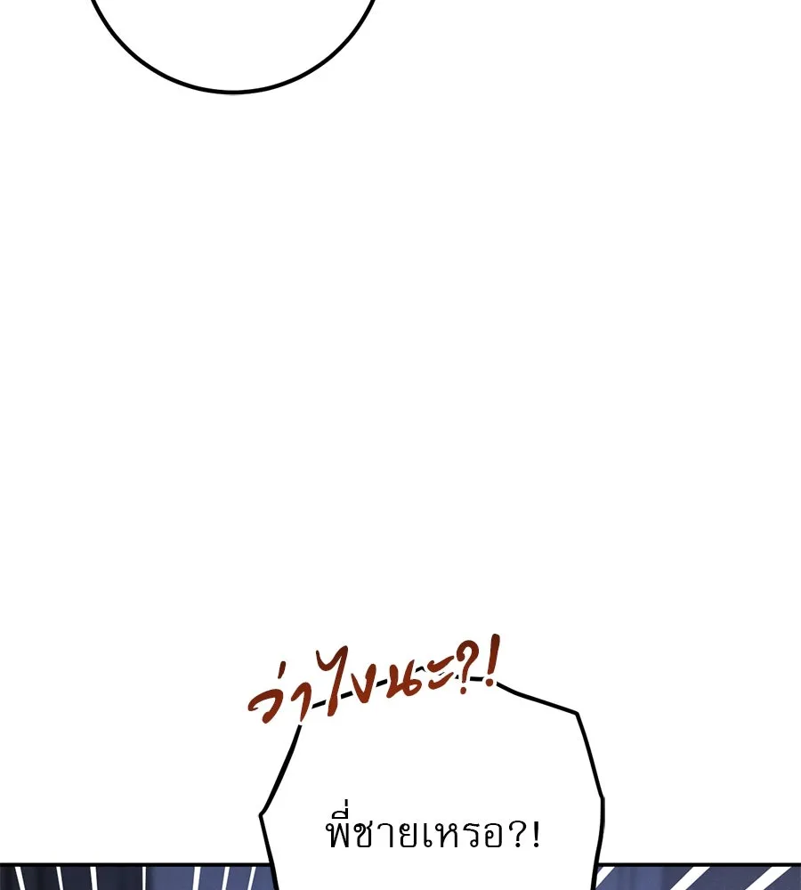 เรือนจำรัก ตอนที่ 34 รูปที่ 26