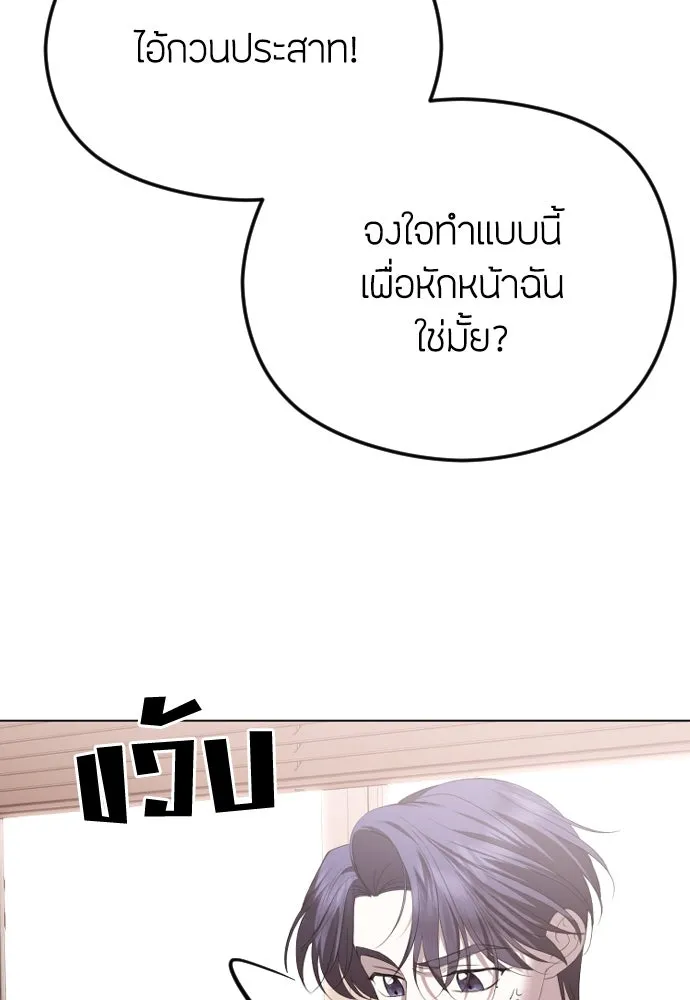 วิธีหนีตายจากนิยายโรคจิต ตอนที่ 46 รูปที่ 70