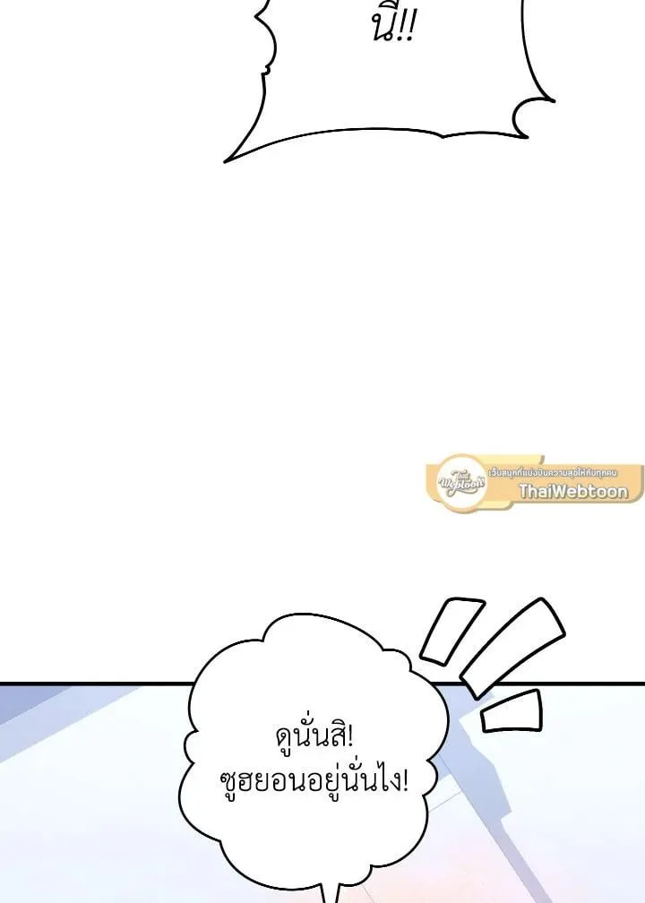 The Hero Returns ตอนที่ ตอนที่ 104 รูปที่ 69