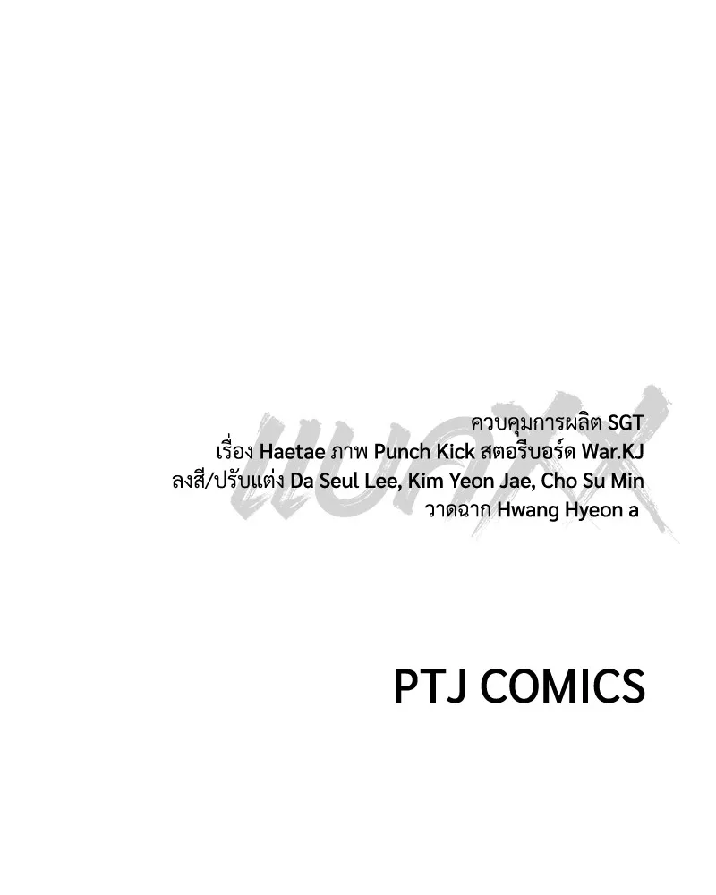 แบคXX ตอนที่ 60 รูปที่ 244