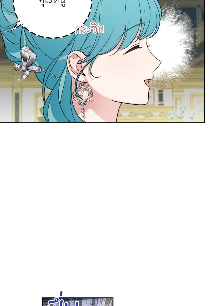 เลดี้มินต์ ตอนที่ 26 รูปที่ 10