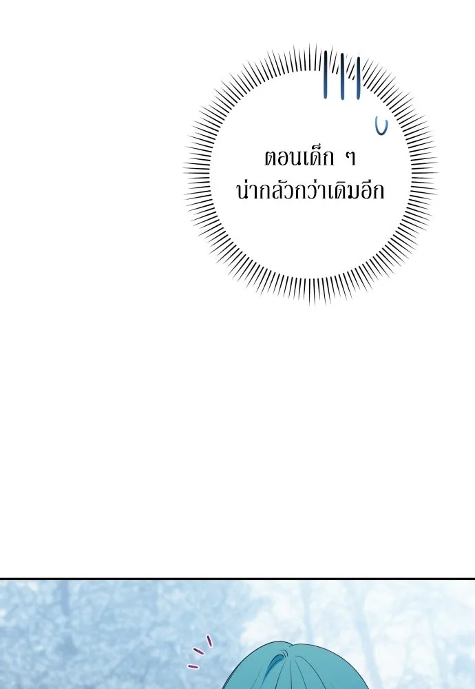 เลดี้มินต์ ตอนที่ 114 รูปที่ 134