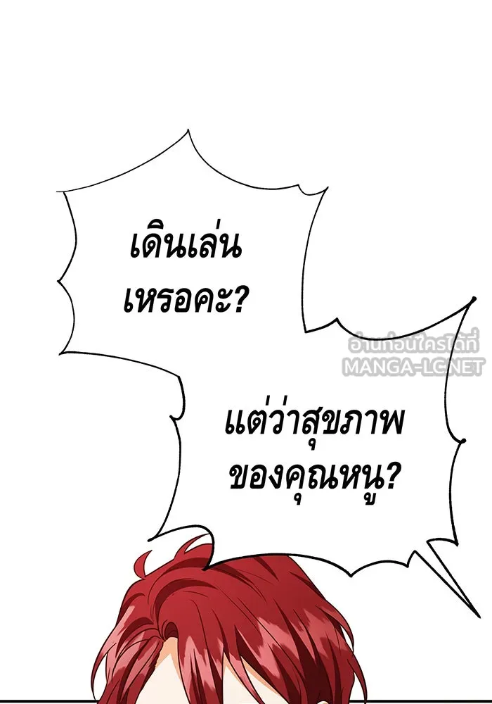 นางร้ายที่ไหนจะมีคุณธรรม ตอนที่ 59 รูปที่ 90