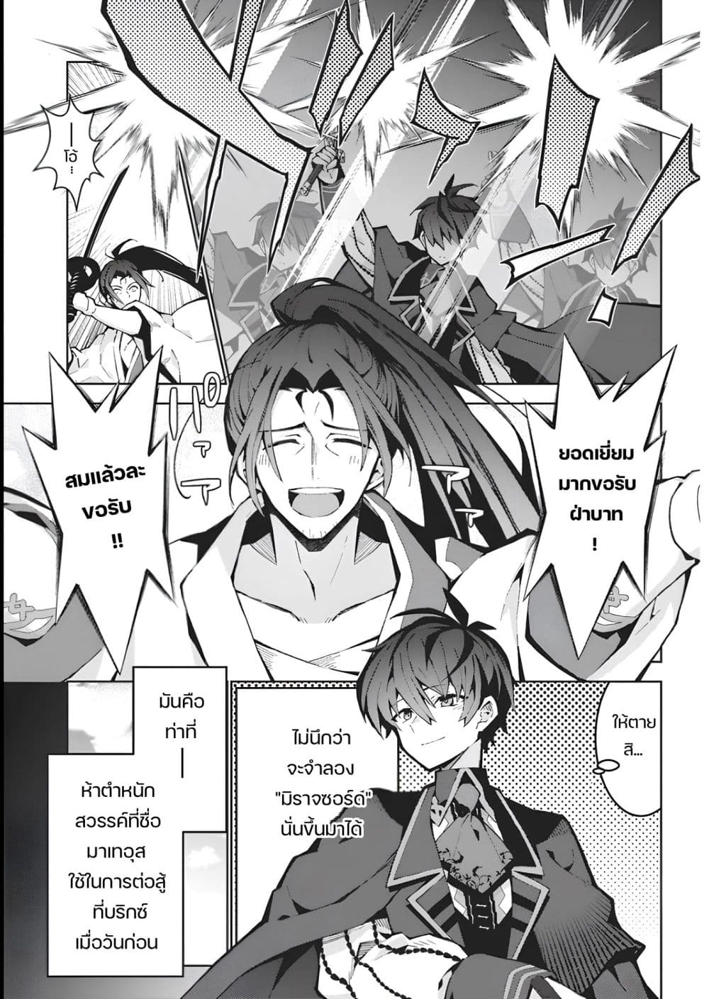Manga-lc-com อ่านมังงะ อ่านการ์ตูน ออนไลน์ ฟรี Monster no Niku wo Kutte Itara Oui no Tsuita Ken ตอนที่ 1 2 3 4 5 6 7 8 9 10 11 12 13 14 ฟรี ไม่มีโฆษณา Manga-lc - อ่าน มังงะ อ่าน การ์ตูน ออนไลน์ อ่านมังงะ ฟรี