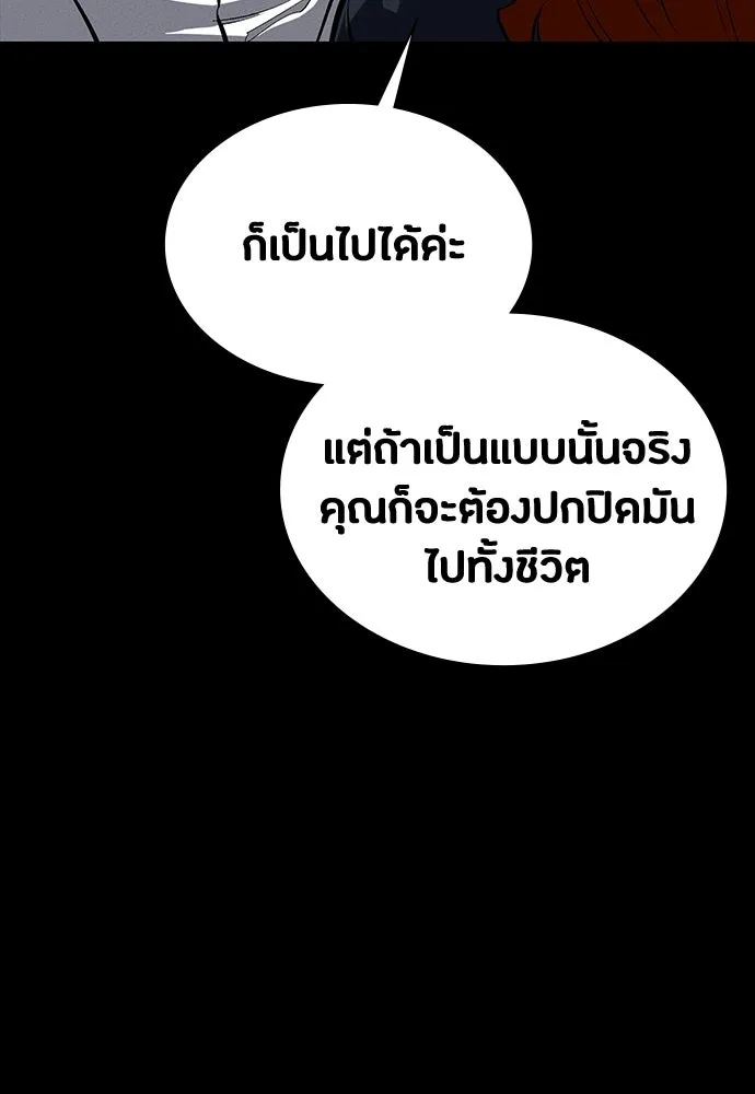 มือสังหารพันธุ์อมตะ ตอนที่ 60 รูปที่ 40