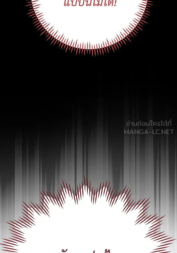 หนูน้อยทรราช ตอนที่ 88 รูปที่ 51