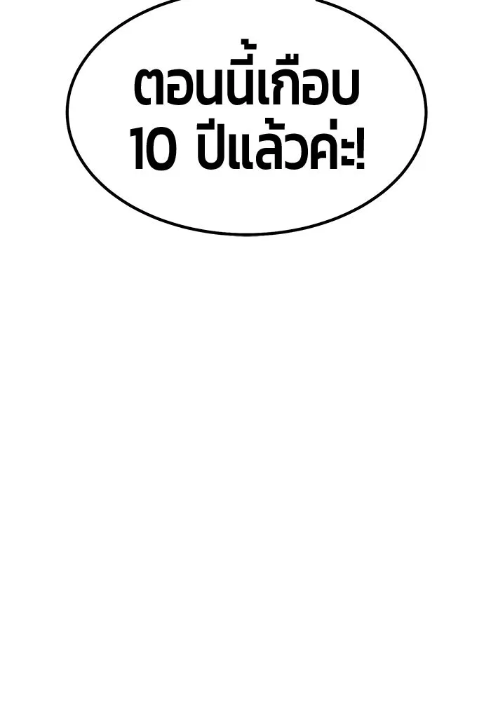 +99 ท่อนไม้พร้อมบวก ตอนที่ 8 ปนเปื้อน (3) รูปที่ 203