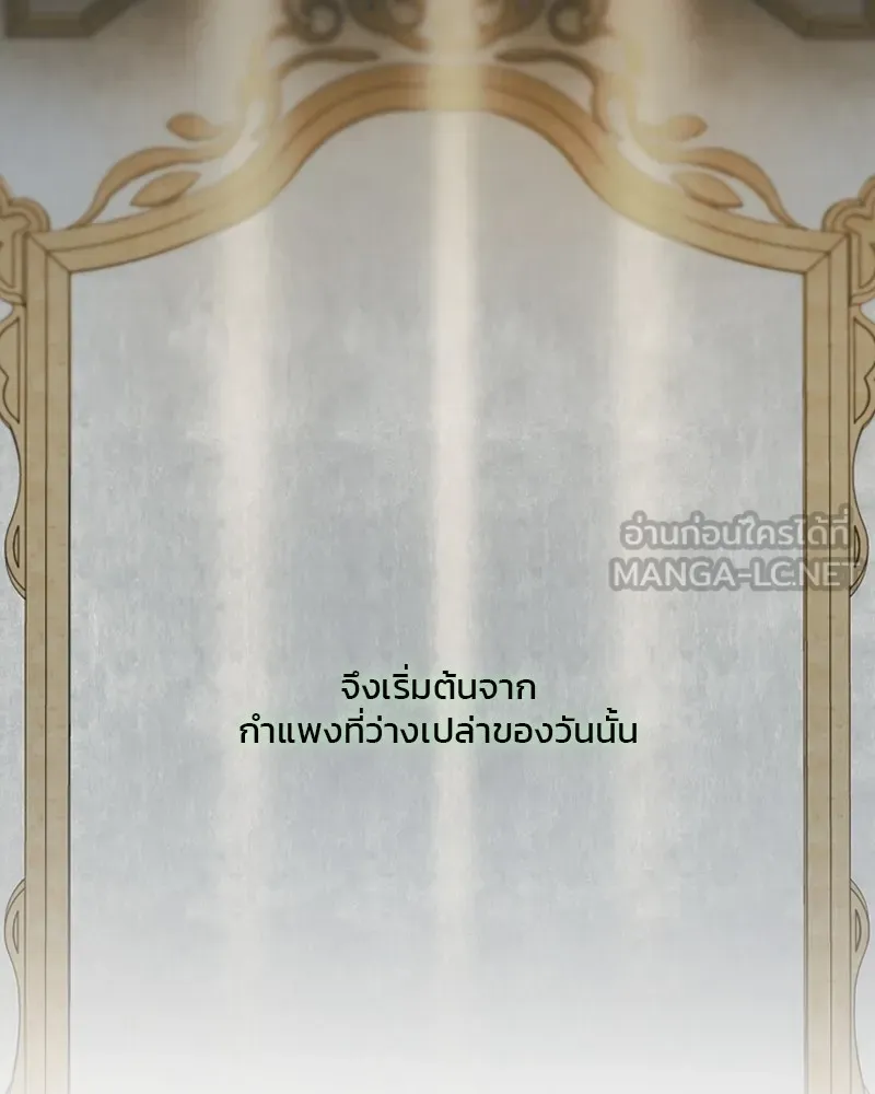 เซเรน่า ตอนที่ 48 รูปที่ 33