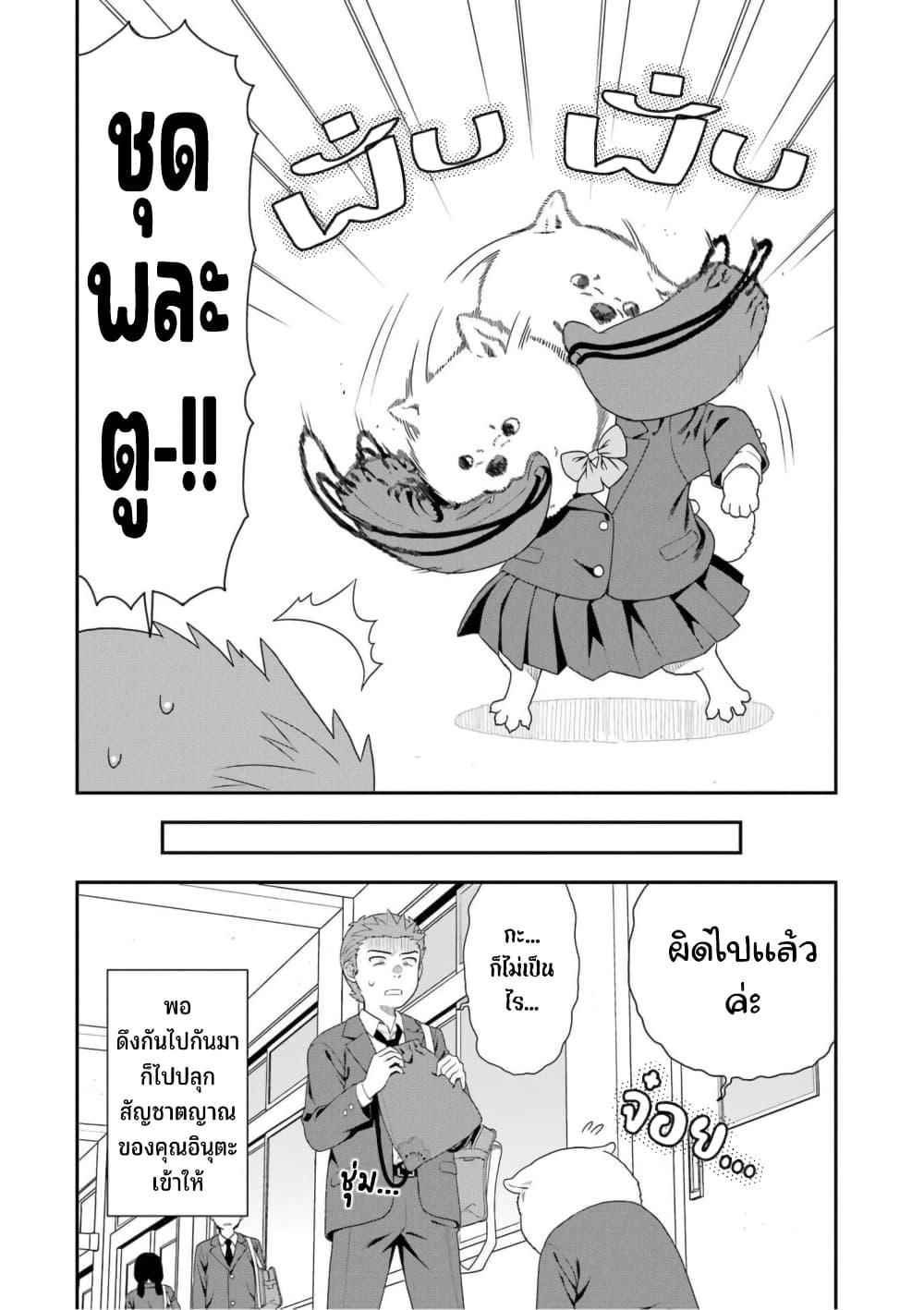 Manga-lc-com อ่านมังงะ อ่านการ์ตูน ออนไลน์ ฟรี Inuta-san ตอนที่ 1 2 3 4 5 6 7 8 9 10 11 12 13 14 ฟรี ไม่มีโฆษณา Manga-lc - อ่าน มังงะ อ่าน การ์ตูน ออนไลน์ อ่านมังงะ ฟรี