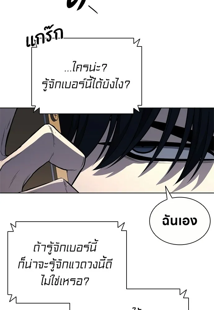 อัยการสายโหด ตอนที่ 20 รูปที่ 98