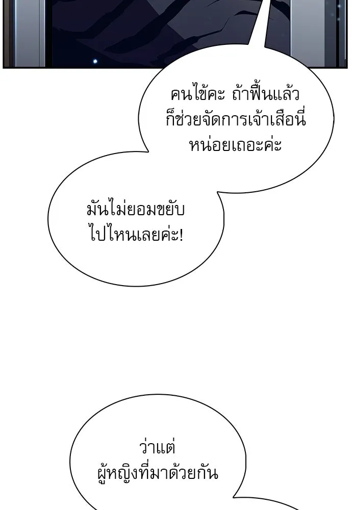 ครัวผู้กล้าท้าให้ชิม ตอนที่ 50 รูปที่ 31