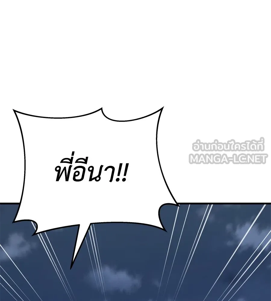 Spy House ตอนที่ 48 รูปที่ 21