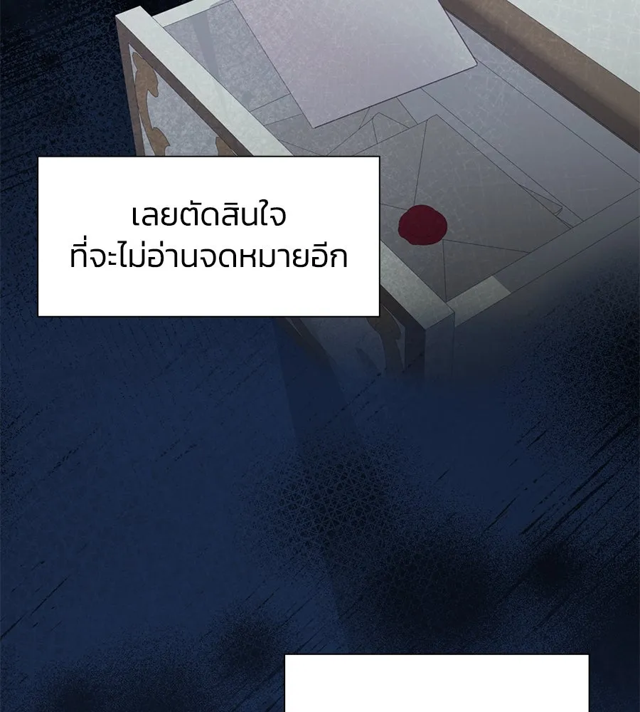 บาสเตียน ตอนที่ 41 รูปที่ 17