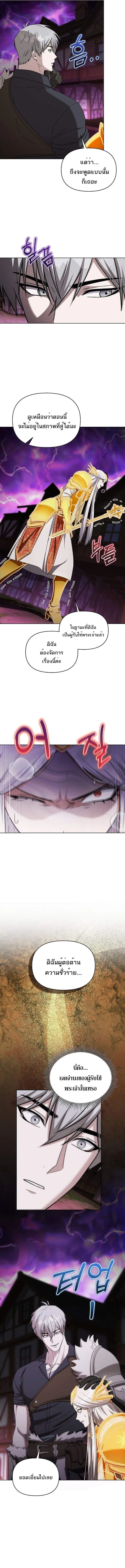 Barbarian_s Adventure in a Fantasy World ราชาคนเถ_อนตะล_ยต_างโลก ตอนที่ ตอนที่ 33 รูปที่ 18