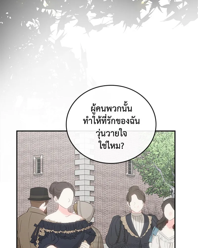 ขอบคุณที่หักหลัง ตอนที่ 21 รูปที่ 49