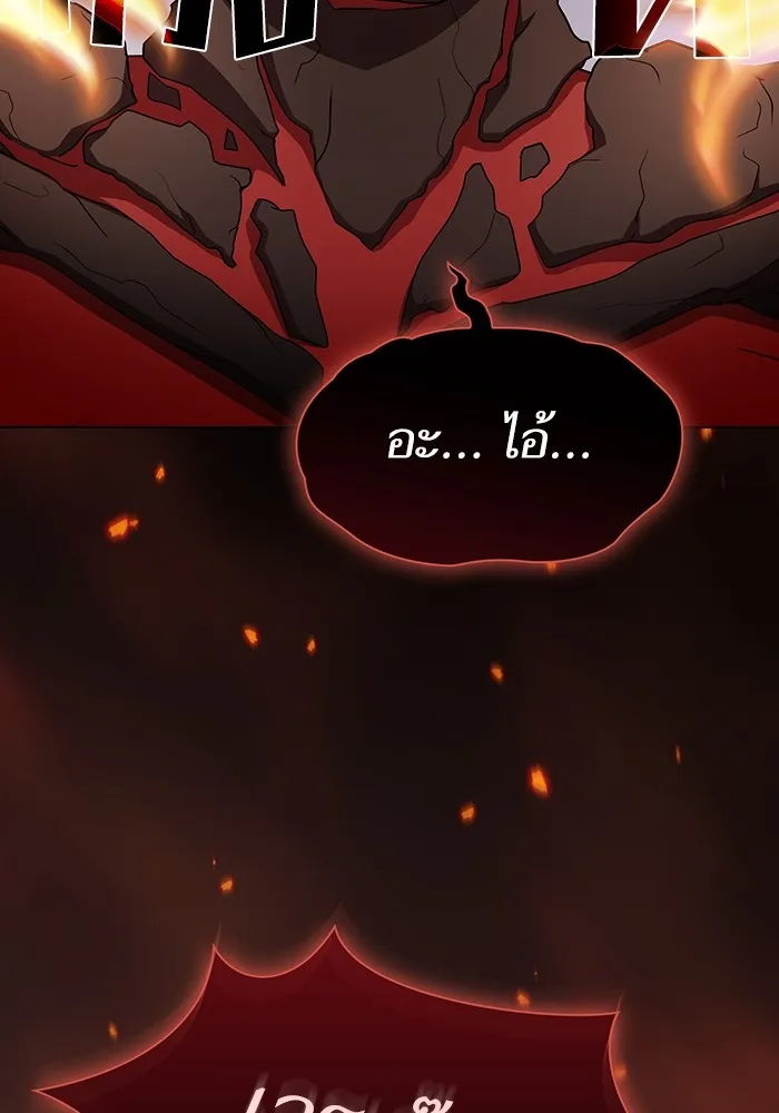 ผู้เล่นขั้นเทพแห่งหอคอยฝึกสอน ตอนที่ 167 รูปที่ 20