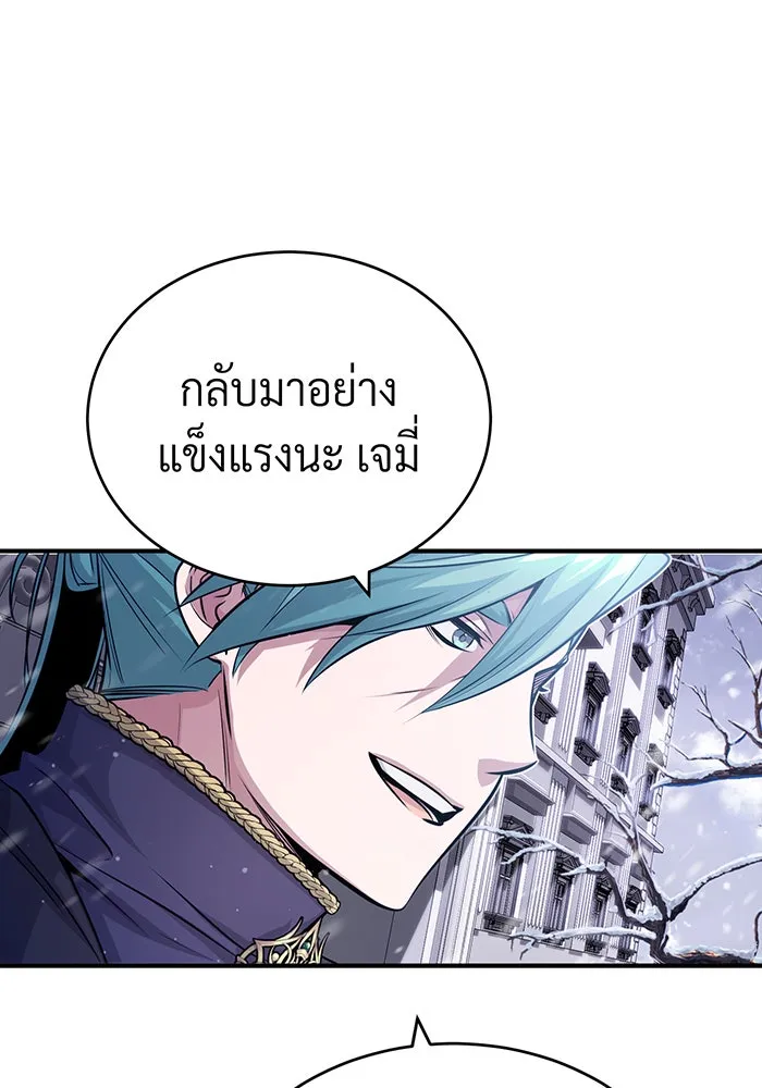 จอมเวทเกิดใหม่ในรอบ 66666 ปี ตอนที่ 63 รูปที่ 124