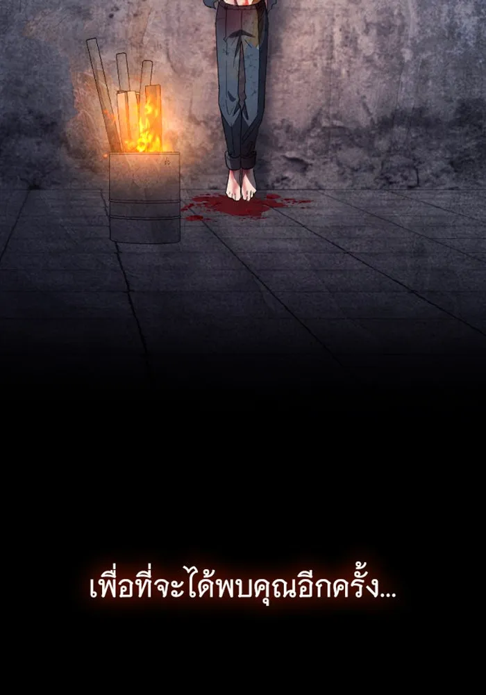 จำเลยหัวใจ ตอนที่ 26 รูปที่ 148