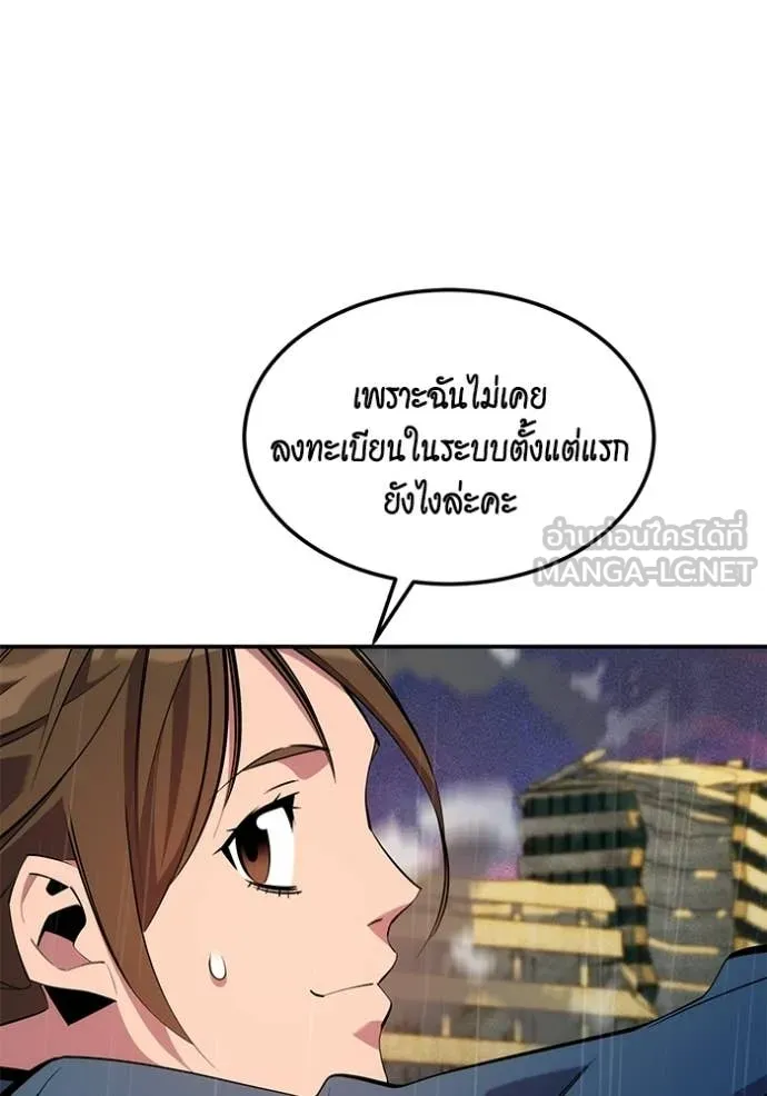 แยกร่าง ล่าอัตโนมัติ ตอนที่ 168 รูปที่ 78