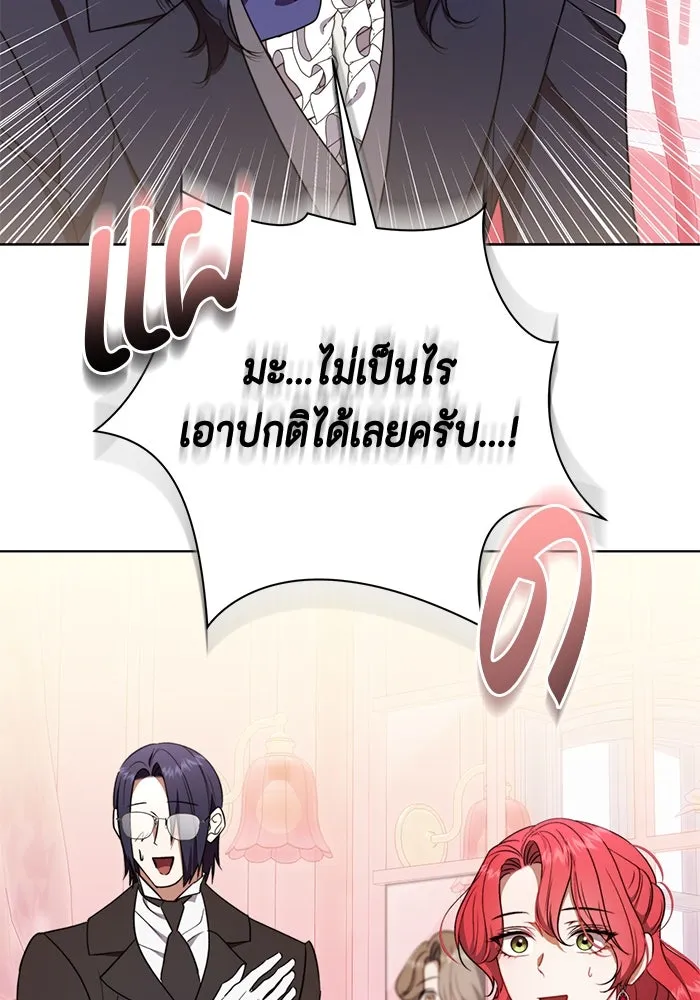 ขอวิธีส่งสามีลงนรก ตอนที่ 32 รูปที่ 40
