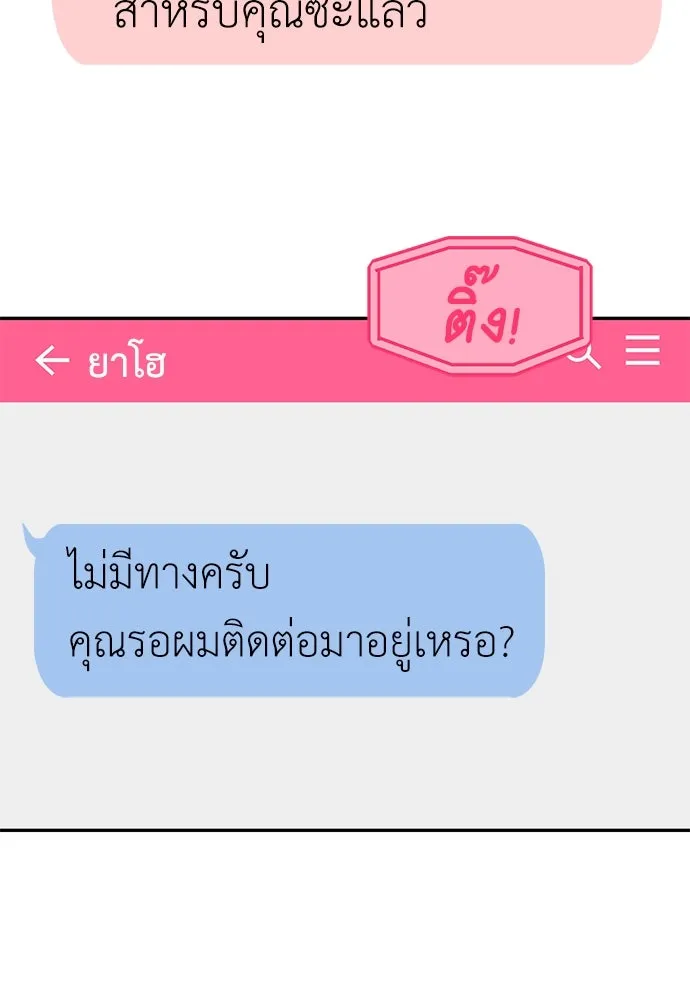 ถ่านไฟเราไม่เก่าเลย ตอนที่ 18 รูปที่ 100